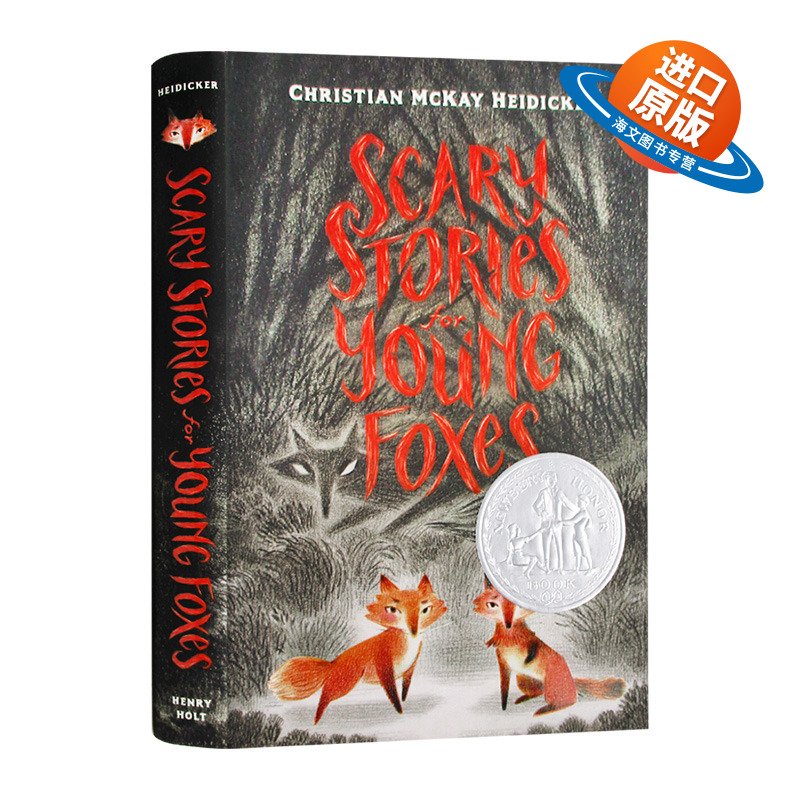 狐狸们的恐怖故事 英文原版 精装 Scary Stories for Young Foxes 纽伯瑞奖银奖 英文版儿童文学小说书 进口原版英语书籍