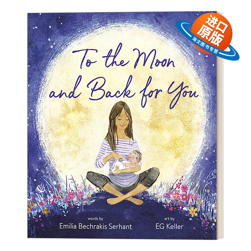 英文原版 To the Moon and Back for You 去月球,然后为你回来 儿童精装绘本 Emilia Bechrakis Serhant 英文版 进口英语原版书籍