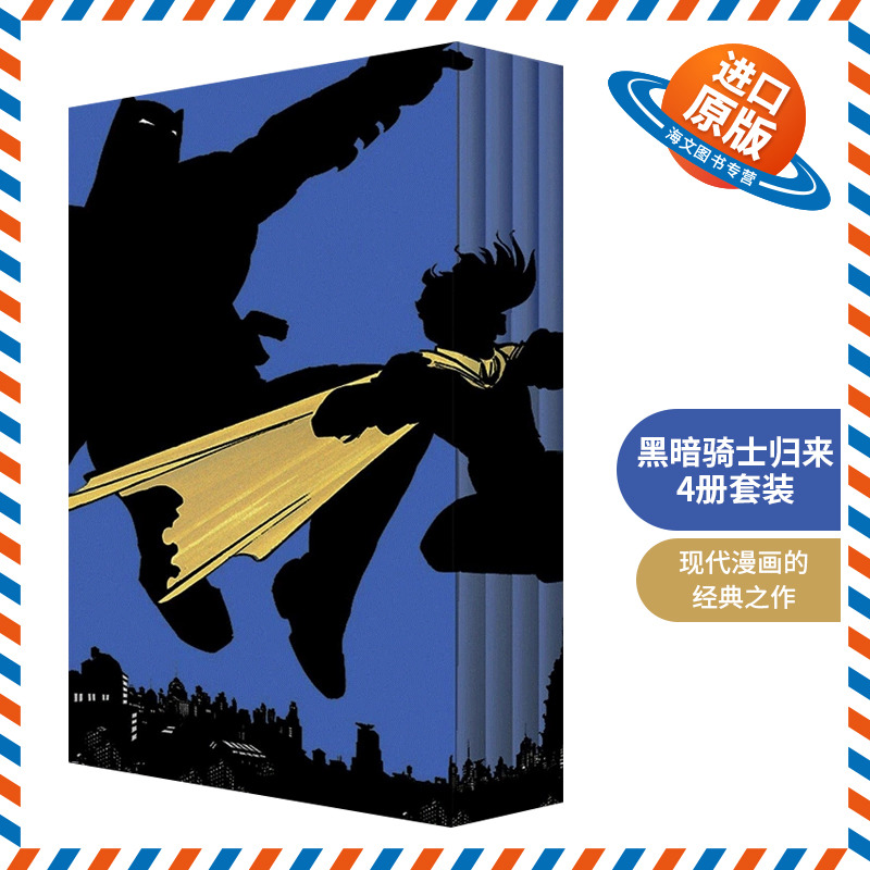 英文原版 The Dark Knight Returns Slipcase Set DC漫画 黑暗骑士归来 4册套装 英文版