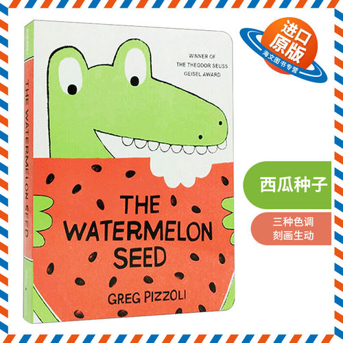 苏斯博士奖Watermelon Seed