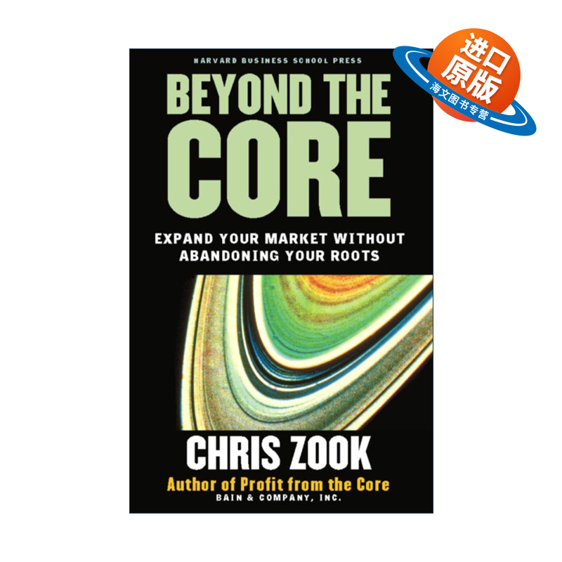 英文原版 Beyond the Core 从核心扩张 在不放弃根基的情况下拓展市场 企业转型管理 哈佛商业评论 Chris Zook 精装 英文版