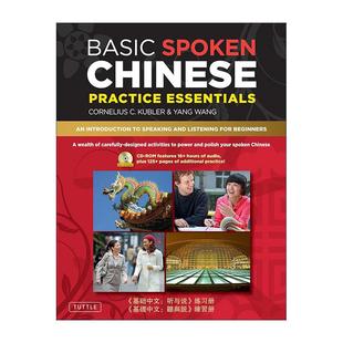 英文版 书籍 Chinese 汉语口语基础练习精要 初学者听说入门 Essentials Spoken Practice 进口英语原版 英文原版 Tuttle Basic
