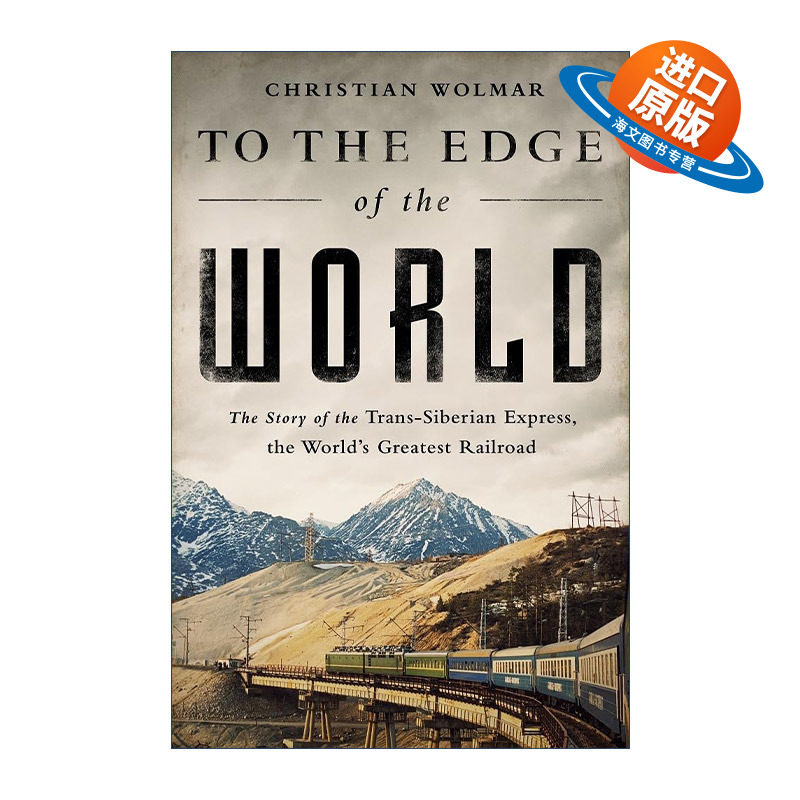 英文原版 To the Edge of the World 通向世界尽头 跨西伯利亚大铁路的故事 Christian Wolmar 英文版 进口英语原版书籍