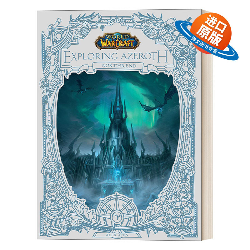 英文原版 World of Warcraft Exploring Azeroth - Northrend 魔兽世界 探索诺森德 精装 英文版 进口英语原版书籍