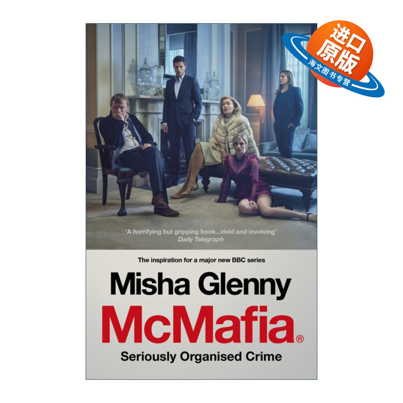 英文原版 McMafia 超级黑帮 揭秘全球地下经济 米沙·格兰尼 美剧戈德曼家族原著 英文版 进口英语原版书籍