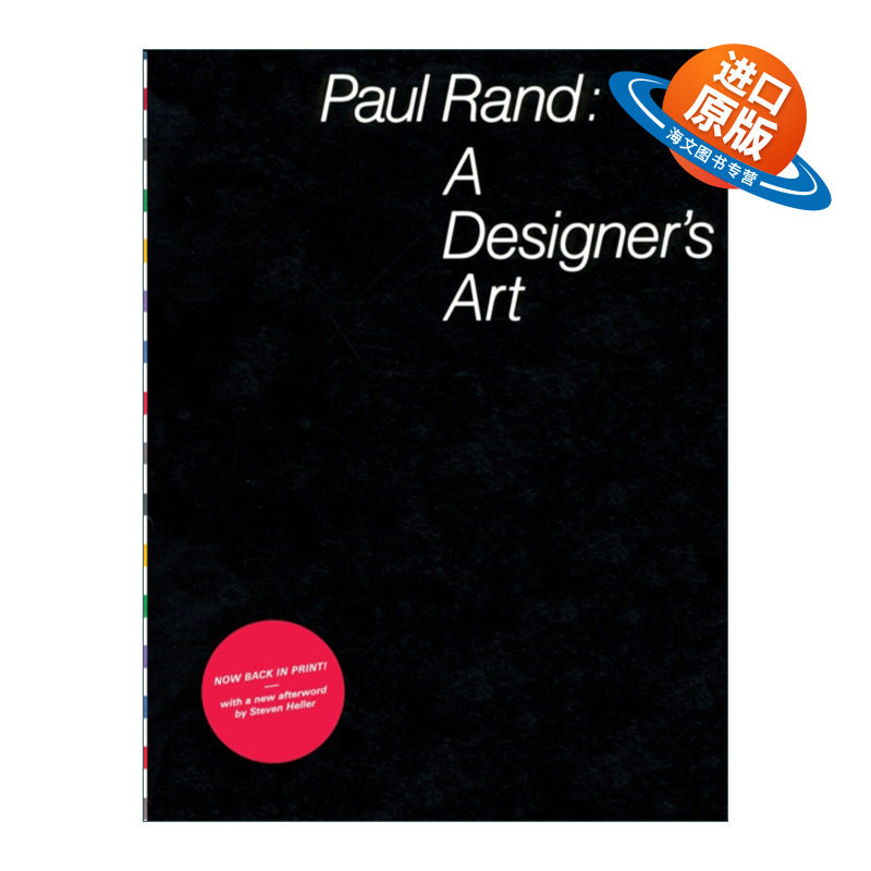 英文原版 Paul Rand A Designer's Art 保罗·兰德 设计师的艺术 英文版 进口英语原版书籍