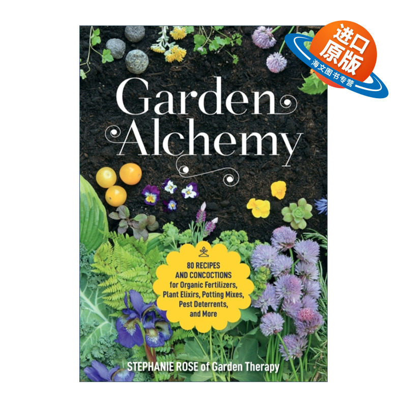 英文原版 Garden Alchemy 花园炼金术 80种有机肥料 植物药水 盆栽混合物 虫害阻断剂等的配方和调制方法 英文版 进口英语原版书籍