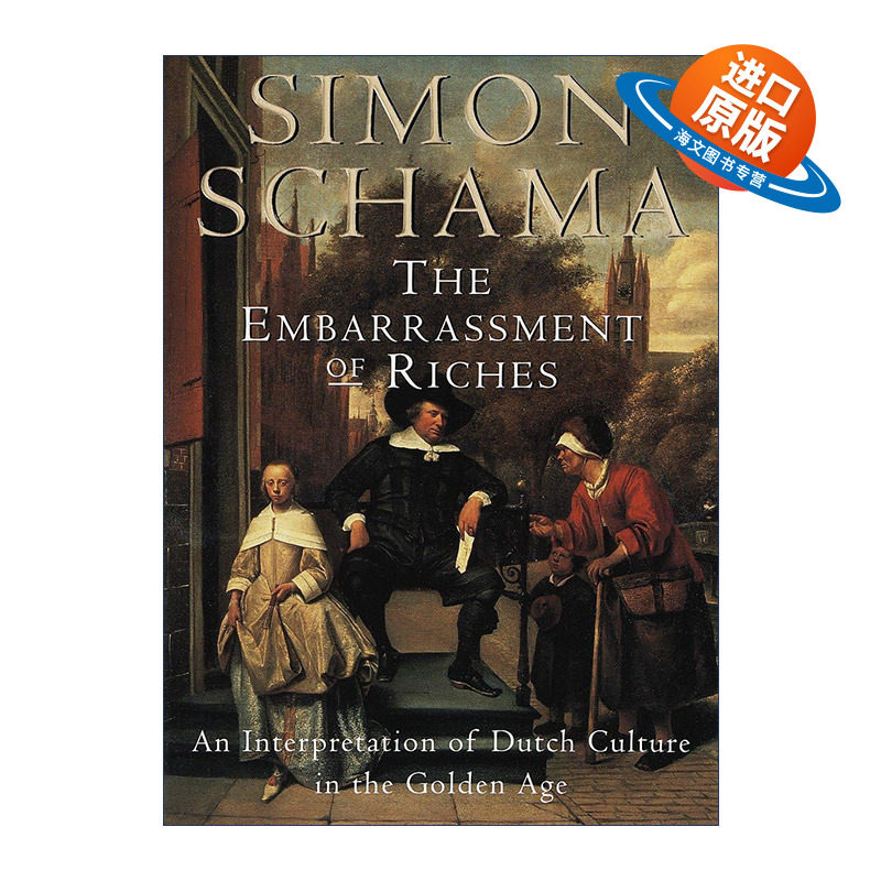 英文原版 The Embarrassment of Riches 富庶的窘境 黄金时代荷兰文化解析 历史 Simon Schama 英文版 进口英语原版书籍 - 实物图