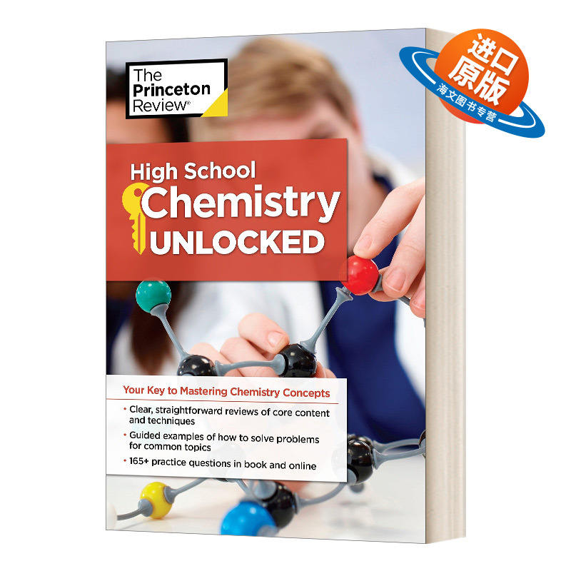 英文原版 High School Chemistry Unlocked 开启高中化学 理解和掌握复杂化学概念的钥匙 高中学科复复习 英文版 进口英语书籍