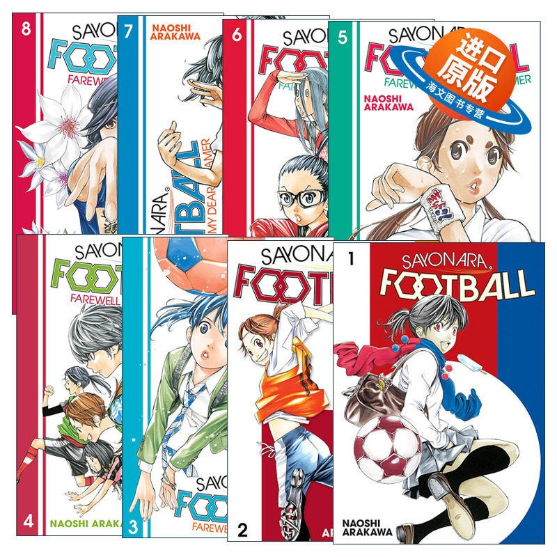 英文原版 Sayonara Football 再见足球系列1-8册 再见了,我的克拉默 同名动漫漫画 四月是你的谎言作者新川直治 英文版 进口书籍