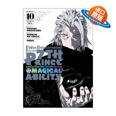 英文原版 I Was Reincarnated as the 7th Prince so I Can Take My Time Perfecting My Magical Ability 10 漫画 进口英语书籍