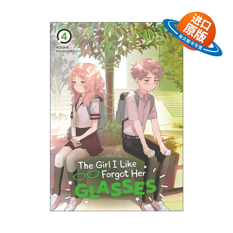 英文原版 The Girl I Like Forgot Her Glasses 04 喜欢的人忘记戴眼镜了4 同名动漫漫画 藤近小梅 英文版 进口英语原版书籍
