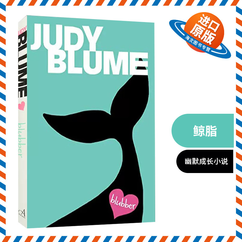 英文原版 Blubber 鲸脂 Judy Blume 朱迪·布鲁姆 英文版 进口英语原版书籍