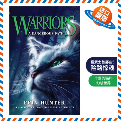 英文原版小说 Warrior Cats 5 A Dangerous Path 猫武士首部曲5 险路惊魂 英文版 进口英语原版书籍
