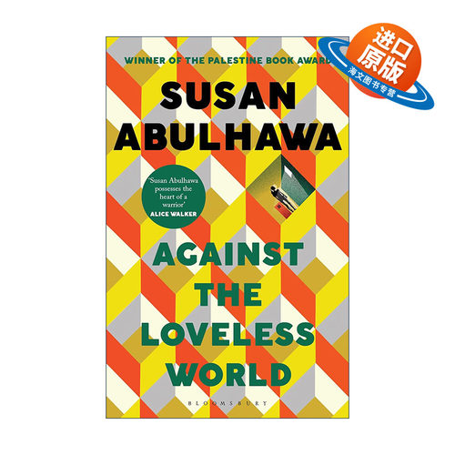 英文原版 Against the Loveless World 对抗无爱的世界 大卫的伤疤同作者 苏珊·阿布哈瓦 中东文学 英文版 进口英语原版书籍