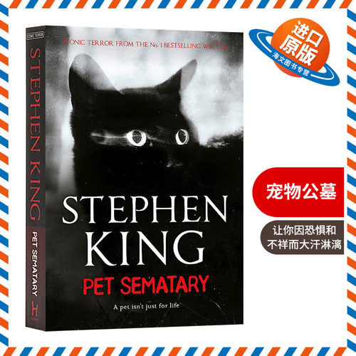 英文原版 Pet Sematary 斯蒂芬金 宠物公墓 悬疑小说 英文版 进口英语原版书籍