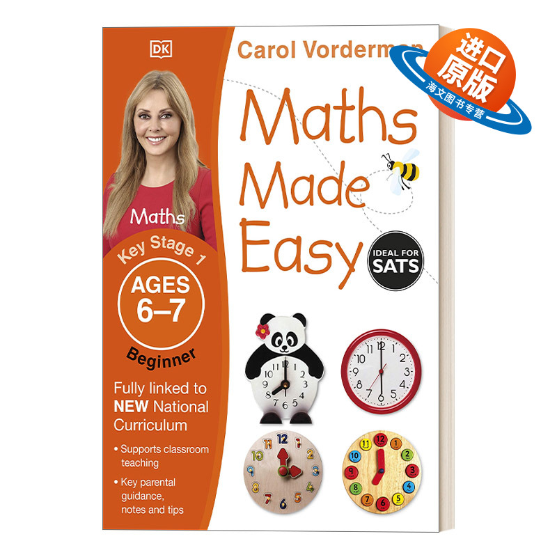 英文原版 Maths Made Easy Ages 6-7 Key Stage 1 Beginner DK数学一点通 6-7岁 KS1初级 英文版 进口英语原版书籍