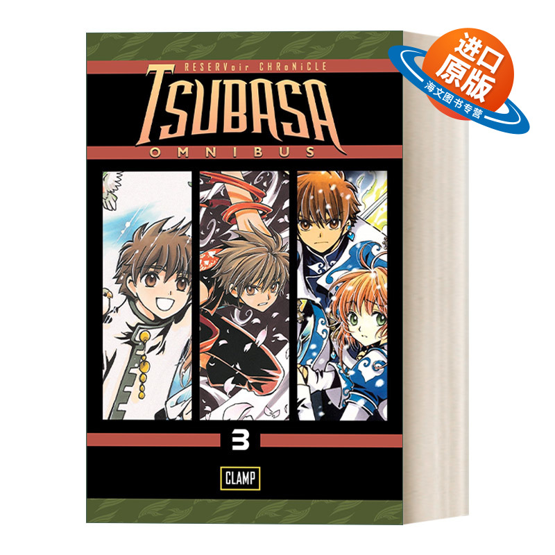 英文原版 Tsubasa Omnibus 3 Tsubasa翼精选集3 魔卡少女樱 日本漫画 CLAMP 英文版 进口英语原版书籍