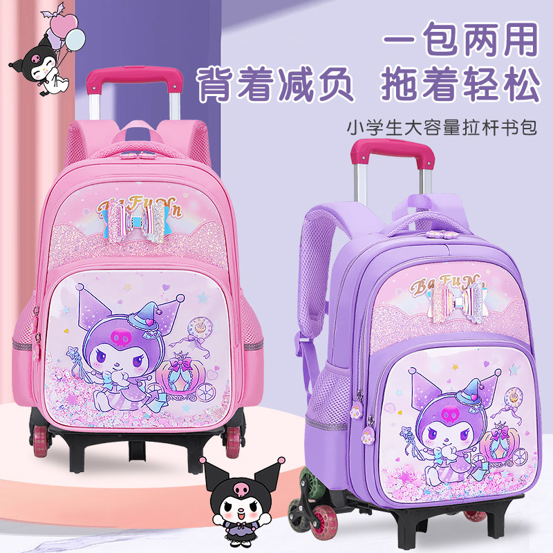 英国潮牌26新款拉杆书包小学生