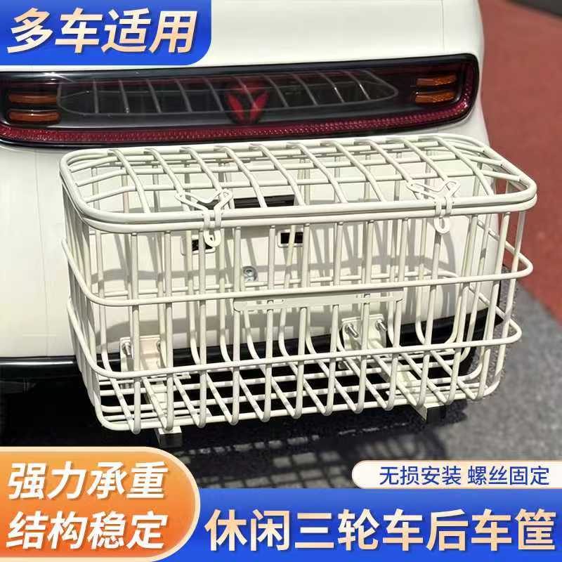 适用雅迪爱玛电动三轮车车筐加粗加厚车框储物篮超大空间免打孔