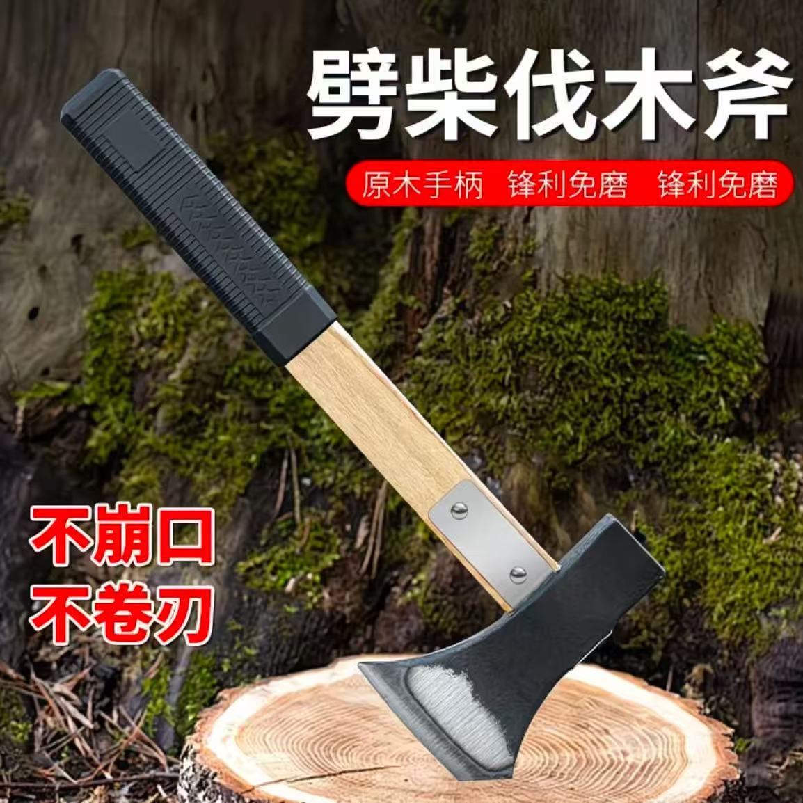 斧头家用劈柴全钢户外砍柴工具图片