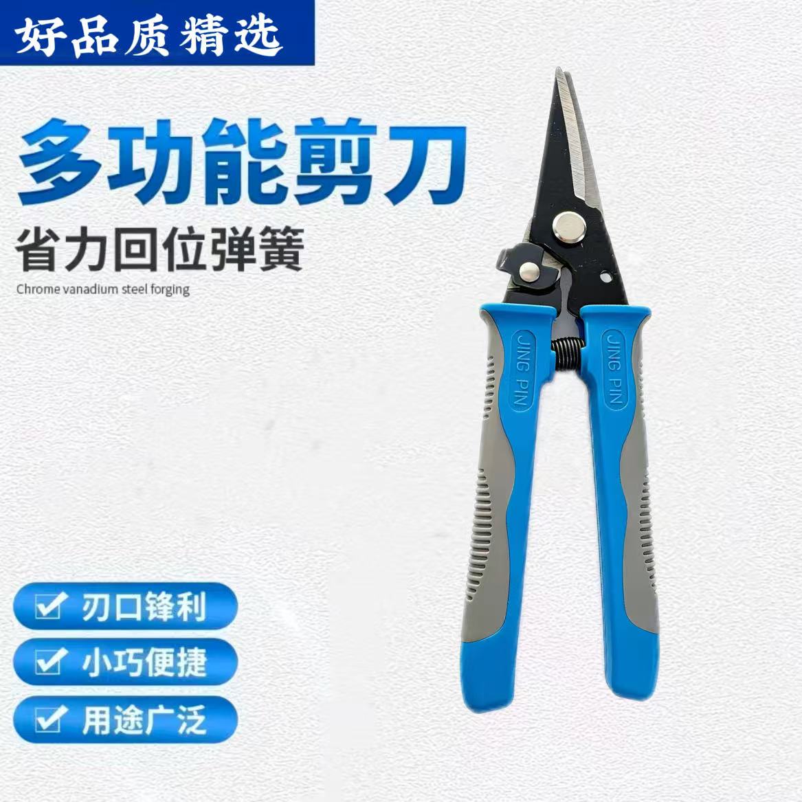 专业电子剪刀电工剥线剪多功能线槽剪铁皮剪刀工业铝扣吊顶塑料剪
