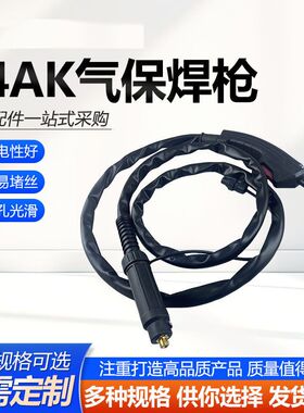 14AK无气气保焊枪,无气气保焊机专用分体焊枪