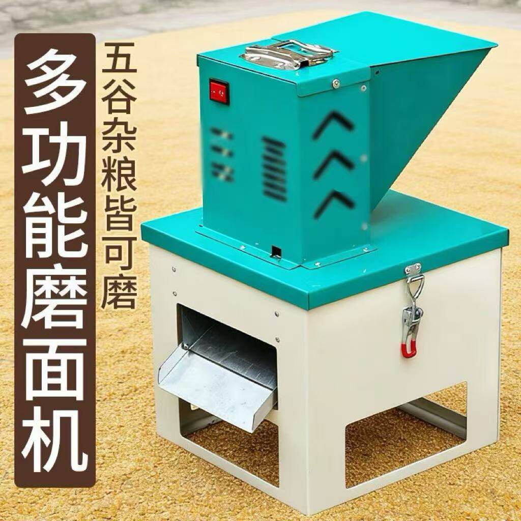 玉米粉碎机打粉机五谷杂粮打玉米饲料养殖喂鸡全能小型打粉磨面机
