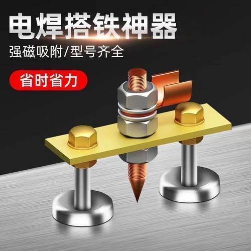电焊机修复机搭铁神器