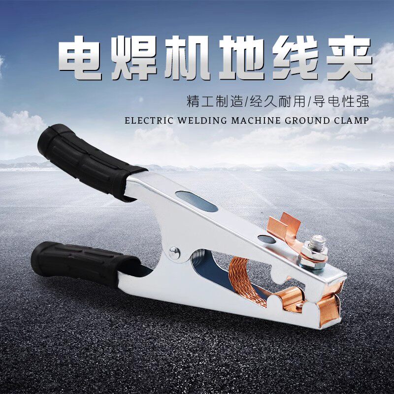电焊地线夹纯铜加厚大功率使用版