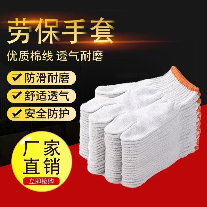 优质手套白布防滑棉质手套耐磨棉线黑白纱棉纱防滑加厚高品质手套