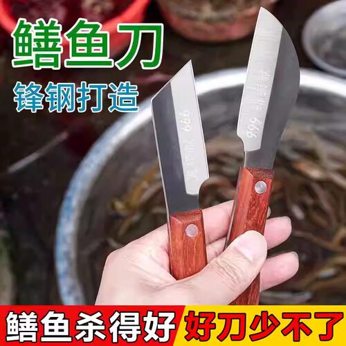 真猛钢锻鳝鱼专用刀多功能嫁接刀