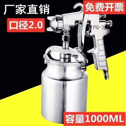PQ-2系列喷漆枪大容量油漆涂料下壶气动喷枪高雾化钢结构喷涂工具