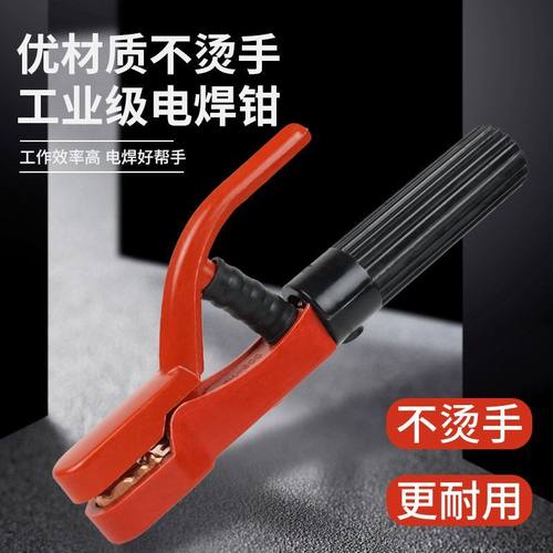 电焊钳纯铜不烫手电焊把抗摔防烫