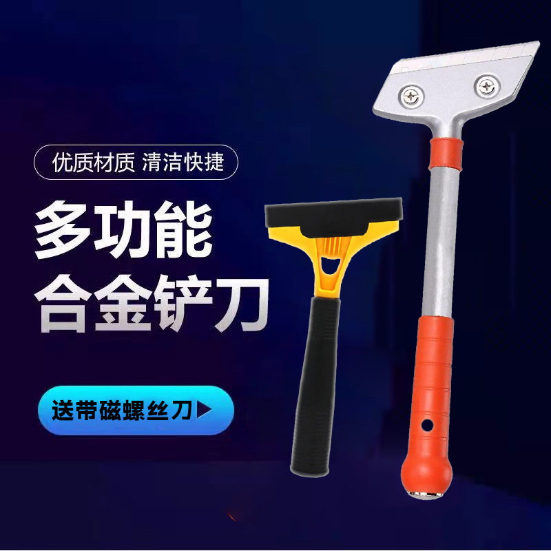 重型不锈钢清洁铲多功能墙壁瓷砖地面清洁除胶铲刮刀保洁工具刀片