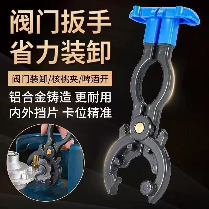 煤气罐减压阀专用扳手拧紧松开图片