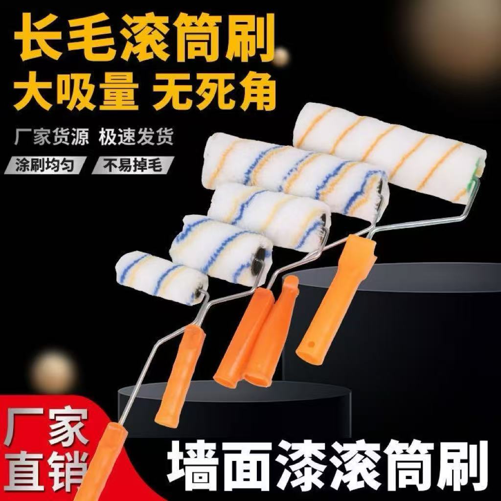 6/9寸中毛无死角不掉毛滚筒刷