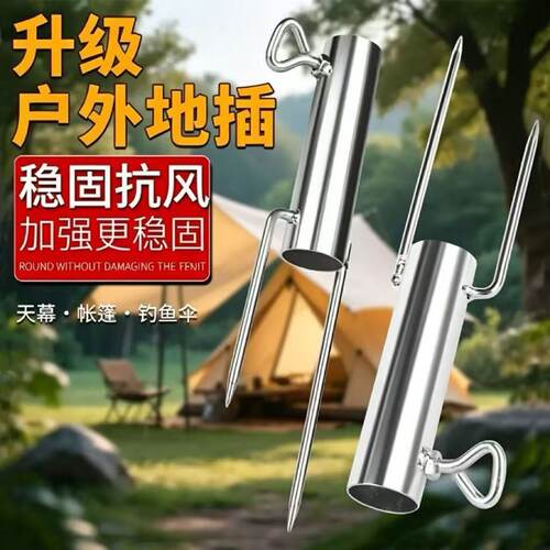 地插钓鱼伞太阳伞三角撑伞脚伞座地叉摆摊钓鱼撑伞加固支架伞地插