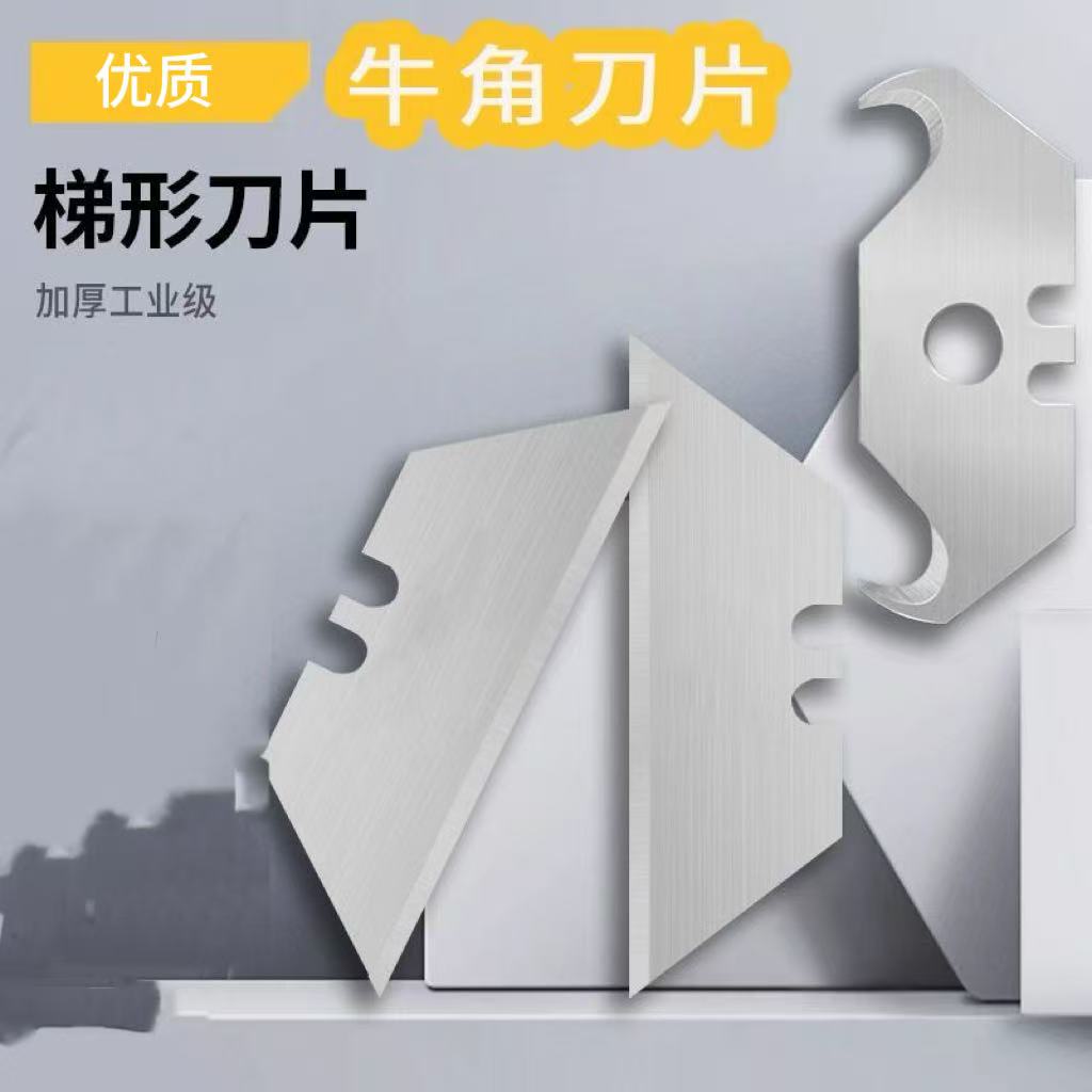 新型羊角双勾月牙刀片电缆扒皮