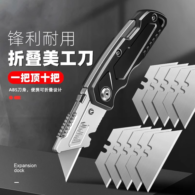 德国进口折叠美工刀不锈钢铝合金