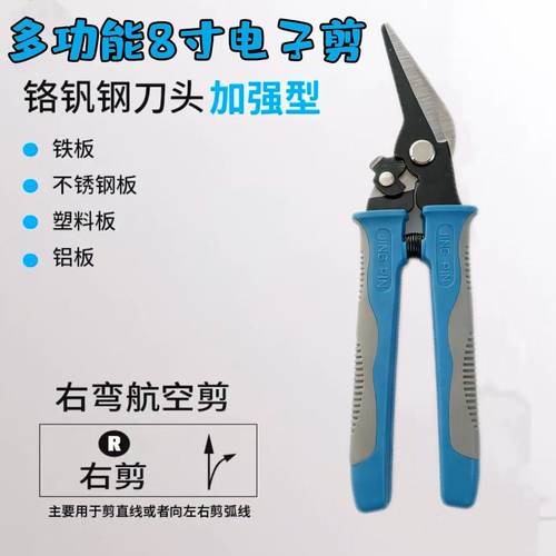 新款工具电子剪薄刀斜嘴钳5寸迷你水口钳剪模型网线小电子剪偏口