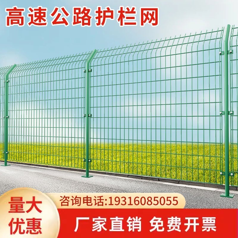 高速公路护栏网硬塑户外隔离网铁丝网围栏双边丝护栏网框架防护网