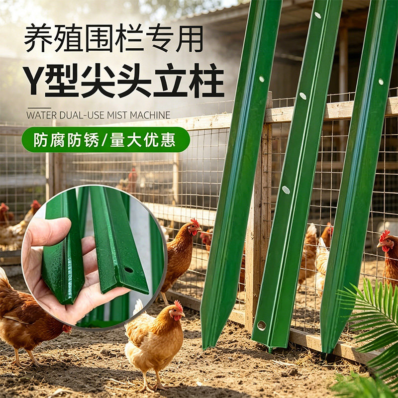围栏立柱杆铁丝网三角铁实心防锈牛栏网柱Y型铸铁尖头柱加厚立柱