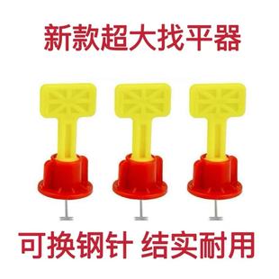 新款 瓷砖找平器大号瓷砖调平器地砖整平器贴钻加厚岩板找平器钢针