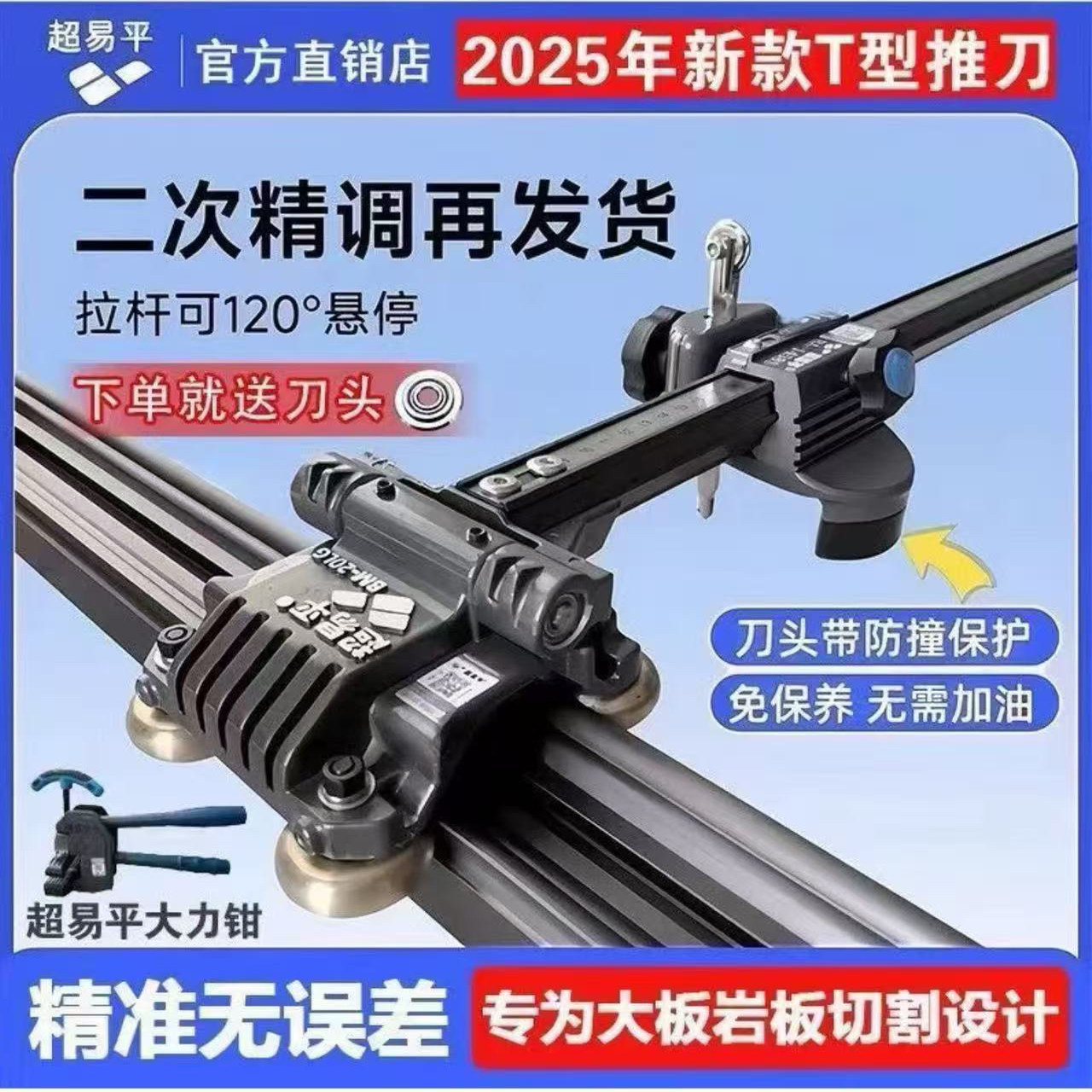超易平新款轨道T型推刀手动高精度岩板瓷砖切割机新款双刀轮划刀,五金/工具,瓷砖推刀,淘宝优惠券,粉丝福利购,淘宝优惠卷