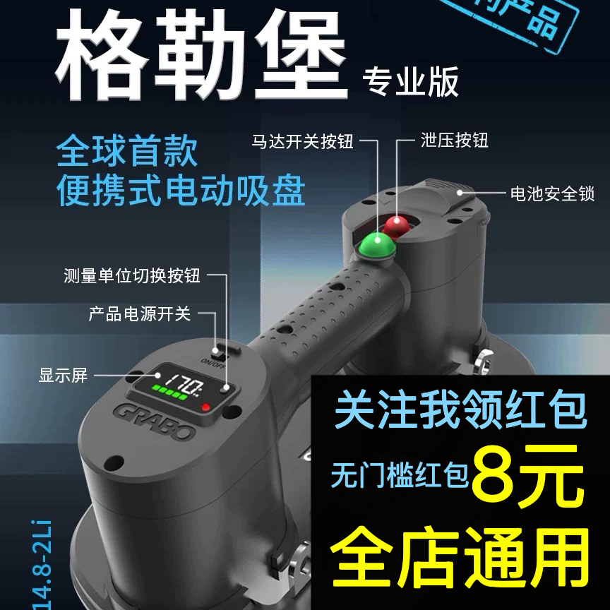 格勒堡瓷砖专用电动吸盘玻璃吸盘