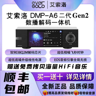 艾索洛a6二代Gen2数播解码 无损HiFi音乐播放机DSD硬解数字播放器