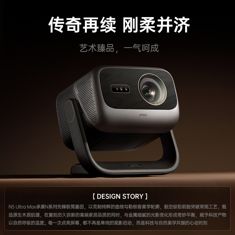 坚果N5S Ultra Max三色激光投影仪机电视机一体家用超高清家庭影院可连手机白天可用