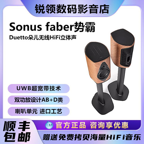 势霸Duetto朵儿有源HIFI音箱
