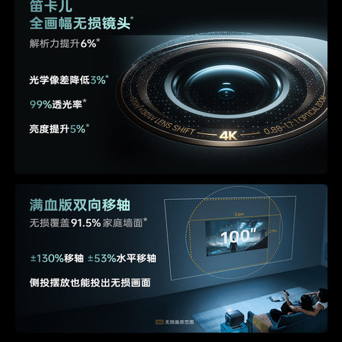 坚果4K三色激光家用投影仪